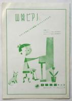 Evning of Ballet　Yokohama Symphony Orchestra 108th Concert