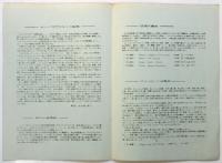 Yokohama Symphony Orchestra 88th Concert