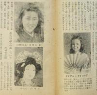 西崎緑 若葉会二十周年記念舞踊公演 プログラム