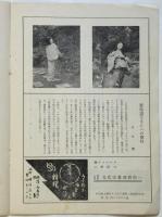 春紅会 栗島壽子発表会プログラム