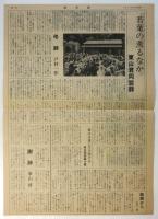 執念城　号外「薫 三里塚の土とあれ」