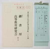 TAROT タロット（附録タロットカード揃）