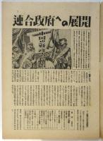 世界の動き　第4年第3号通（巻71号）
