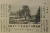 世界の動き　第4年第3号通（巻71号）