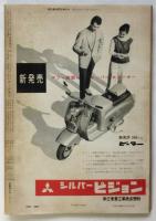 週刊朝日　通巻1964号　緊急増刊〈世界の焦点・中近東〉