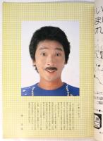 ダグ・ヘニングのグレート・ショウ マジック狂時代　パンフレット