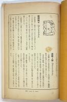 ビルダー・レキシコン Bilder-Lexcikon Herausgegeben von Institut für Sexualforschung in Wien　4/5　2冊