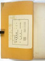 ビルダー・レキシコン Bilder-Lexcikon Herausgegeben von Institut für Sexualforschung in Wien　4/5　2冊