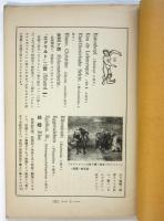 ビルダー・レキシコン Bilder-Lexcikon Herausgegeben von Institut für Sexualforschung in Wien　4/5　2冊