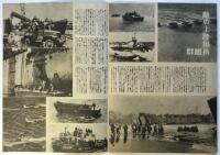 科学朝日　第5巻第3号（通巻42号）