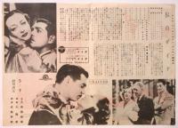 「メリー・ウイドー」「私のダイナ」宣伝リーフレット