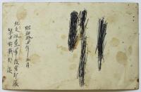 冨士容子・若葉サヨ子 ブロマイド