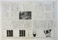 ムーランルージュ PROGRAM No.90