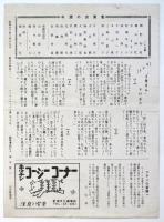 ムーランルージュ PROGRAM No.90