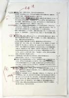 映画「帝都物語」プロット案