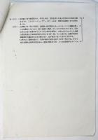 映画「帝都物語」プロット案