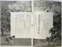 ツーリスト TOURIST　第24巻第4号