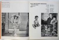 （露文）日本映画への招待　「女舞」解説共