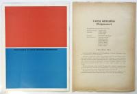 （露文）日本映画への招待　「女舞」解説共