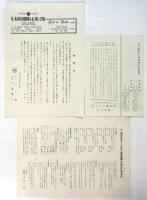 (英)SAKURA DOLL さくら人形型録