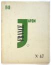 FRANCE-JAPON　No.47