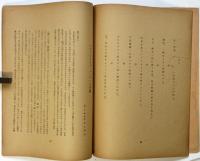 海洋の巨匠に花束を　第一冊