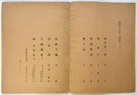 海洋の巨匠に花束を　第一冊