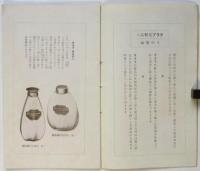 クラブ堂ビル専売品カタログ