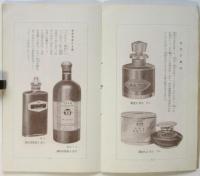 クラブ堂ビル専売品カタログ