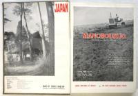 JAPAN PHOTO ALMANAC 1940