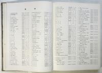 JAPAN PHOTO ALMANAC 1940