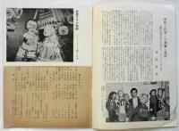 第14回公演「百姓イワン物語」プーク パンフレット　No.7