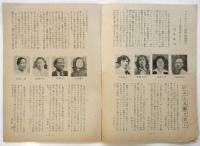 第14回公演「百姓イワン物語」プーク パンフレット　No.7