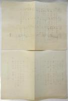 「さくらんぼ大将」手書き楽譜/歌詞