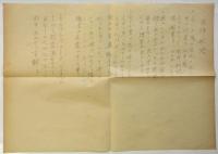 「さくらんぼ大将」手書き楽譜/歌詞