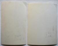 坂本万七「鎧兜」古写真　2枚