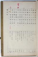 東京郷團員芳名