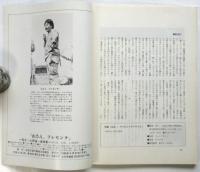 映画「山谷 やられたらやりかえせ」パンフレット