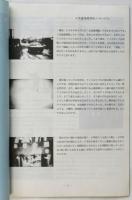 現在進行形のドキュメンタリー「母たち」採録シナリオ