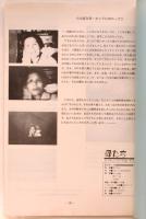 現在進行形のドキュメンタリー「母たち」採録シナリオ