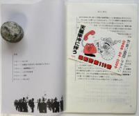 万人が容疑者！/象徴と力　皇族警備で何が起きたか1・2　2冊