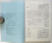 万人が容疑者！/象徴と力　皇族警備で何が起きたか1・2　2冊