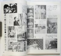 万人が容疑者！/象徴と力　皇族警備で何が起きたか1・2　2冊