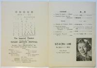 帝劇藝術祭　第1回　音楽週間　プログラム