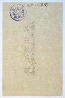 築地小劇場「空気饅頭」宣伝葉書