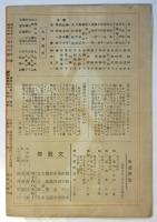 プペ・ダンサント　第77回公演 プログラム