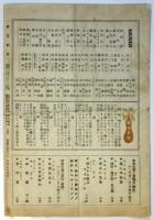 レヴュー ムーランルージュA.　第11回熱火公演番組