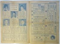 笑の王国ニュース　第50号　第50回紀念公演特輯号