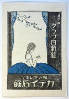 AOI WEEKLY　No.21　Smiling Week