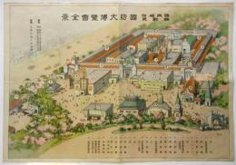 國民精神総動員 國防大博覧會全景